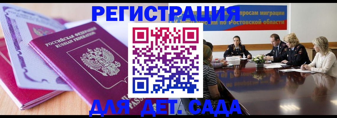 прописка для военкомата в Нюрбе