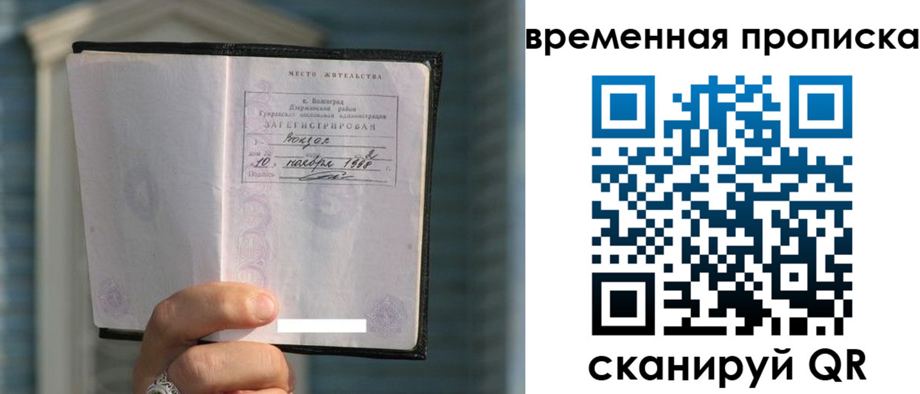 прописка поиск в Нюрбе