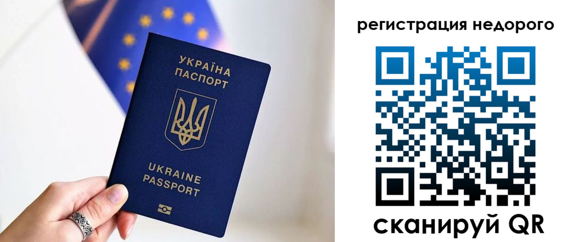 прописка 2025 в Нюрбе