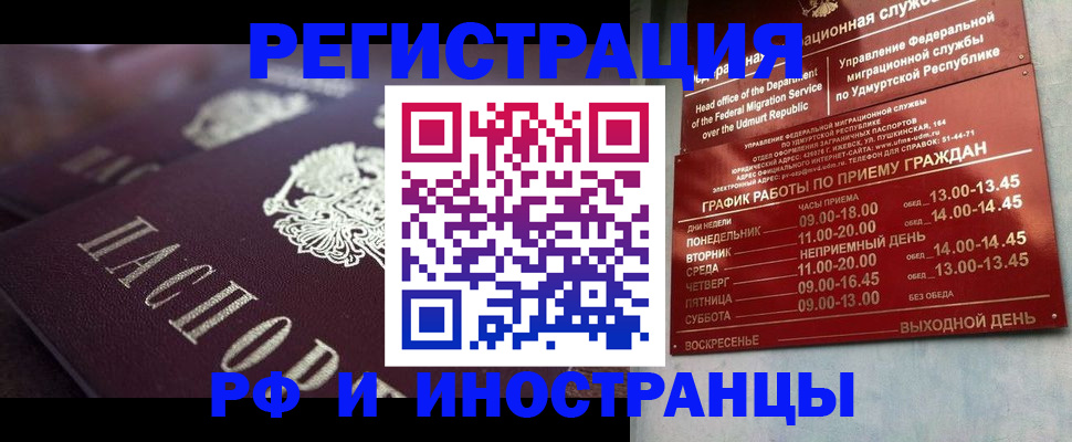 временная регистрация адрес в Нюрбе